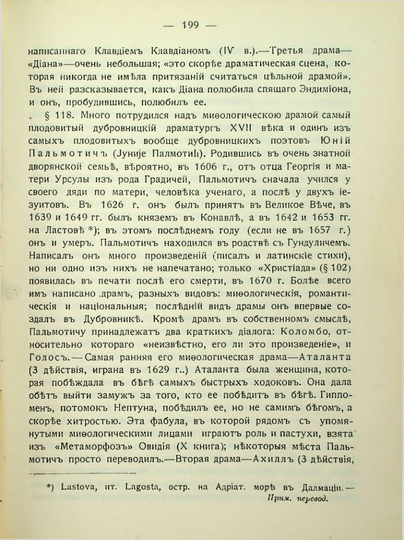 Страница 205