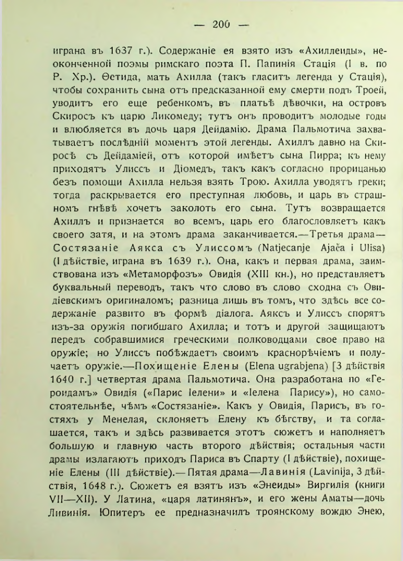 Страница 206