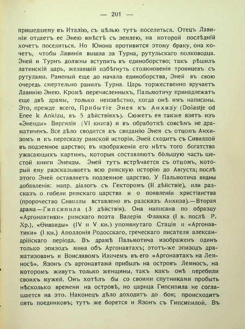 Страница 207