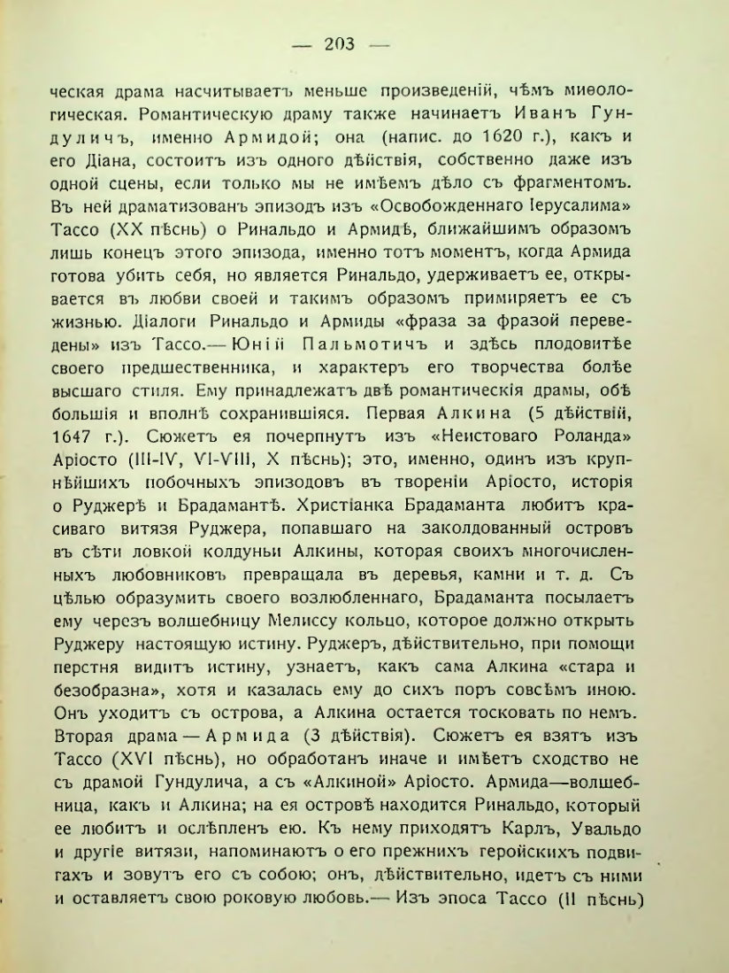 Страница 209