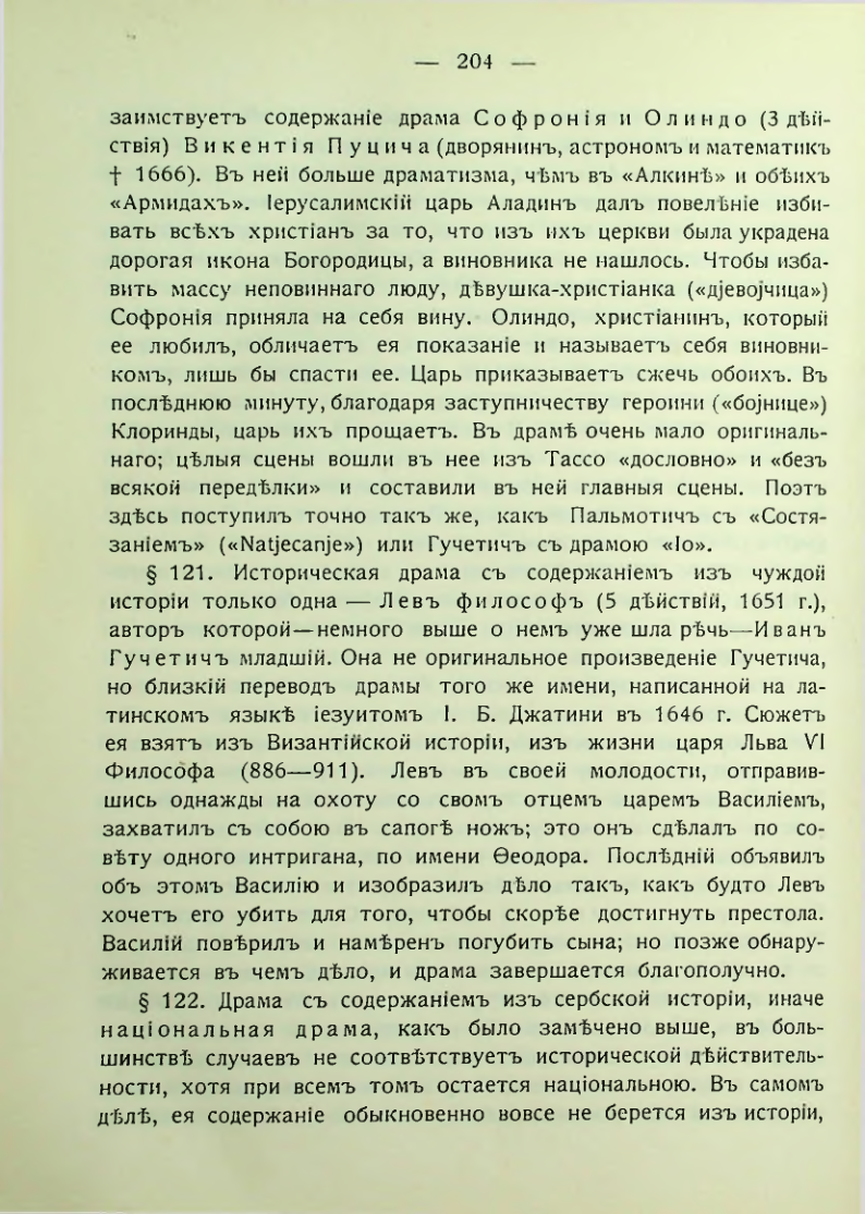 Страница 210