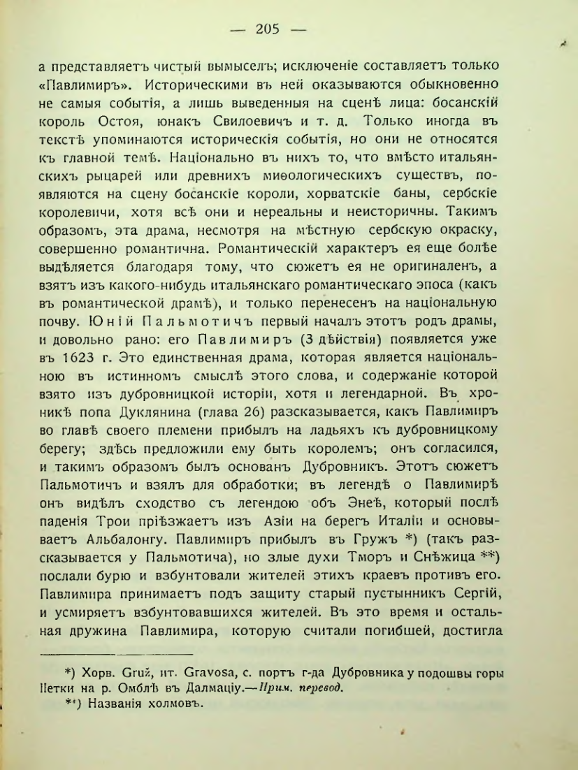 Страница 211