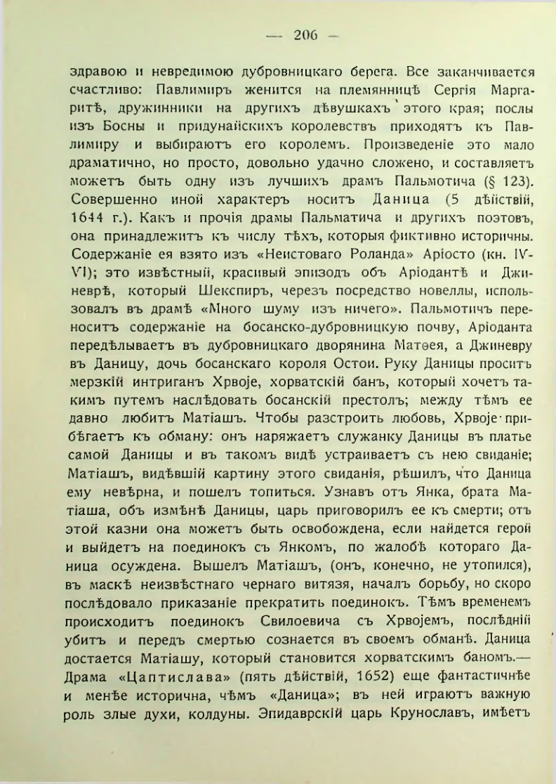 Страница 212