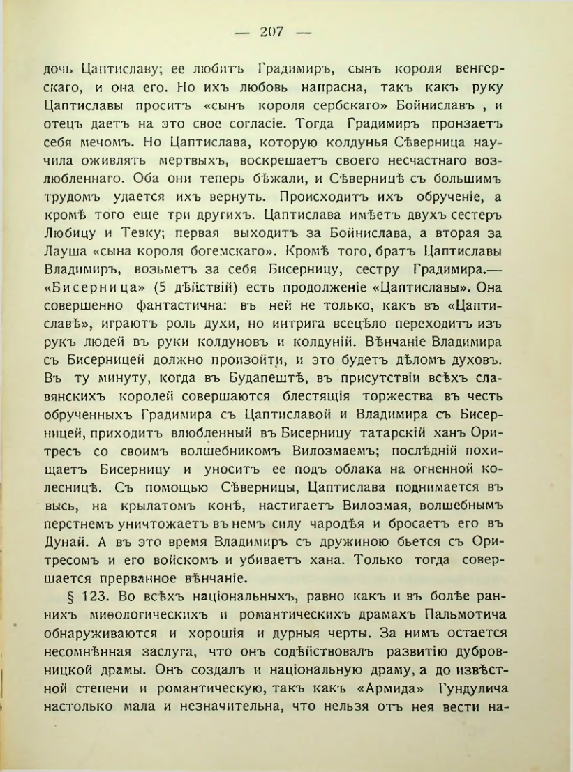 Страница 213