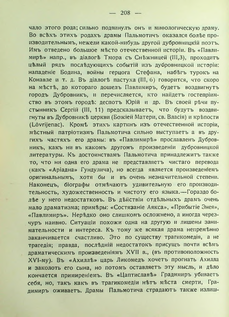 Страница 214