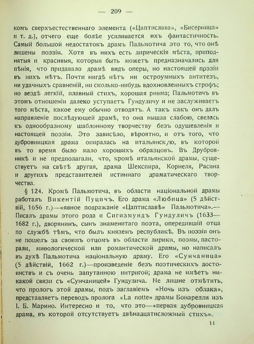 Страница 215