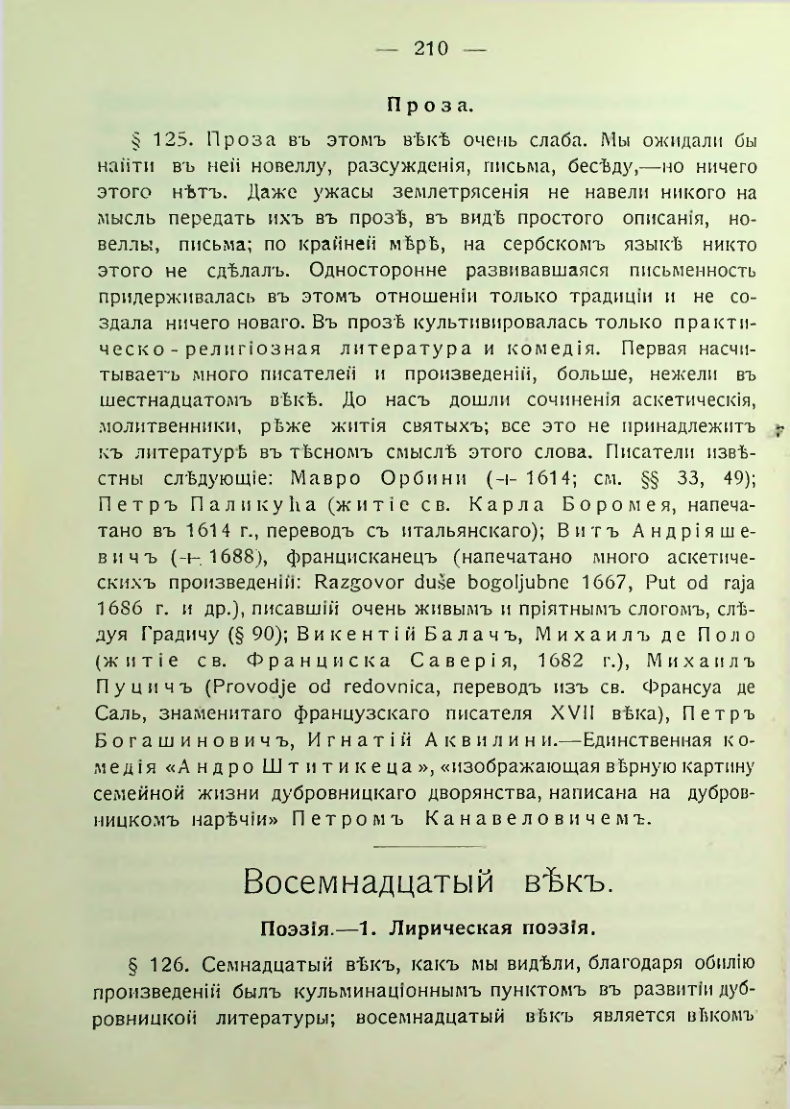 Страница 216