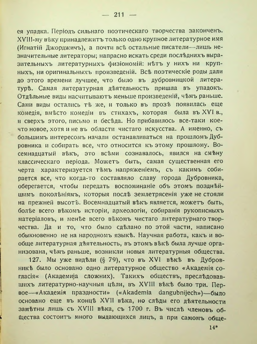 Страница 217