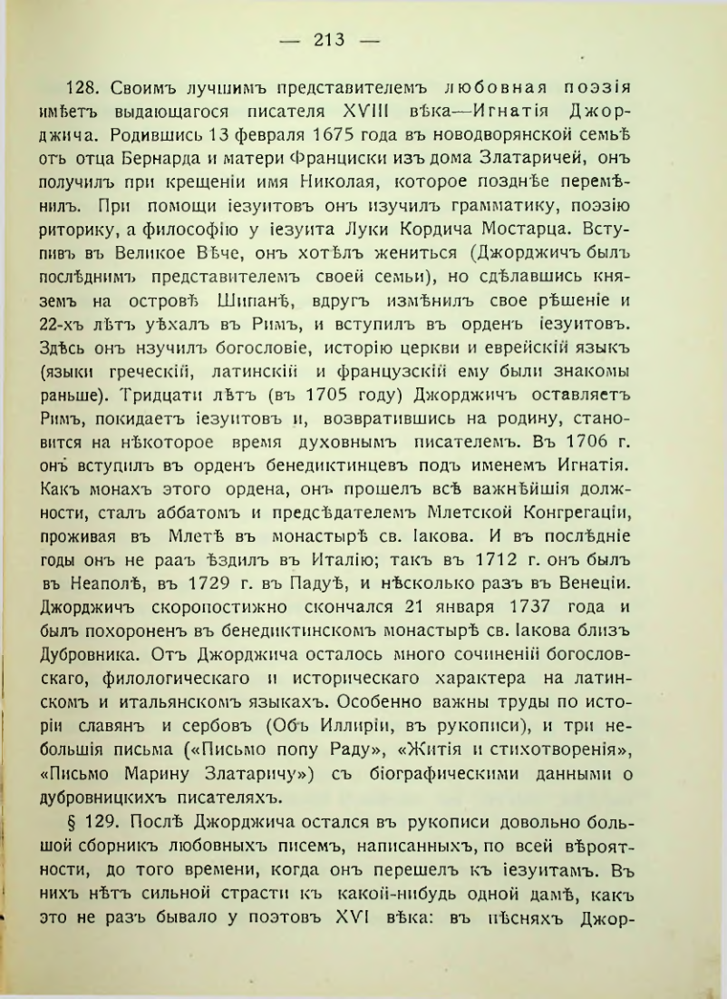 Страница 219