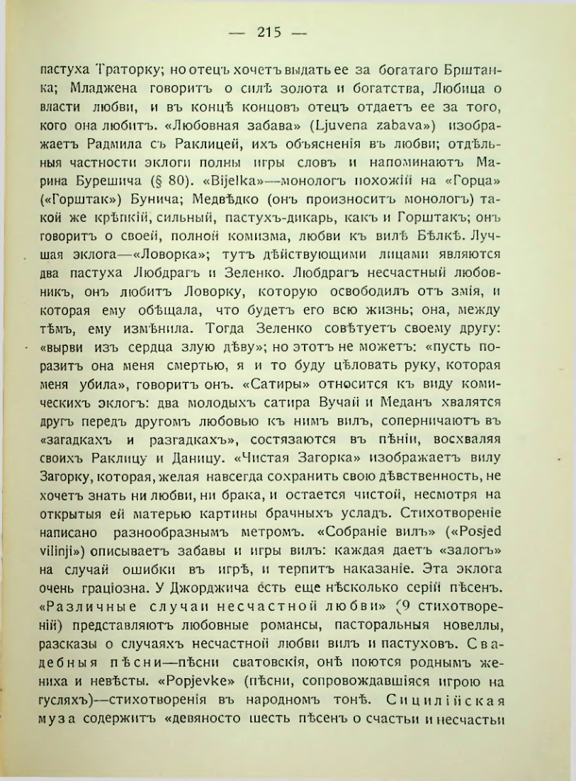 Страница 221