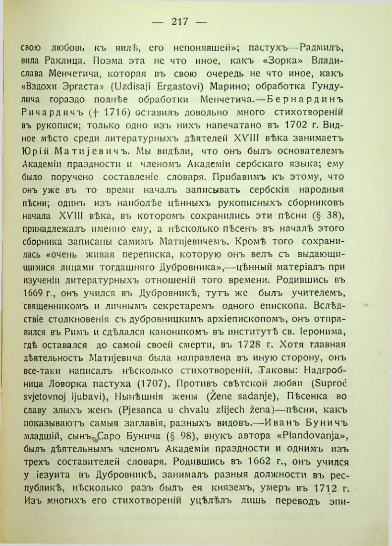 Страница 223