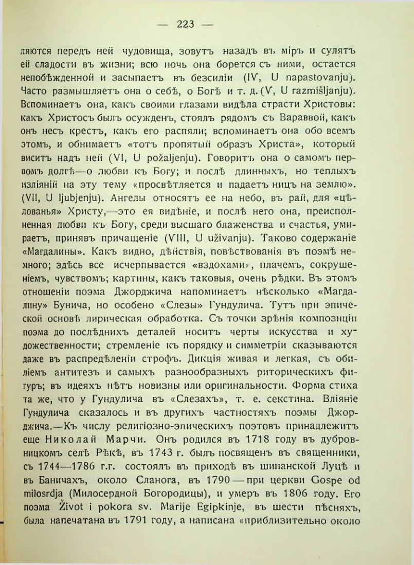 Страница 229