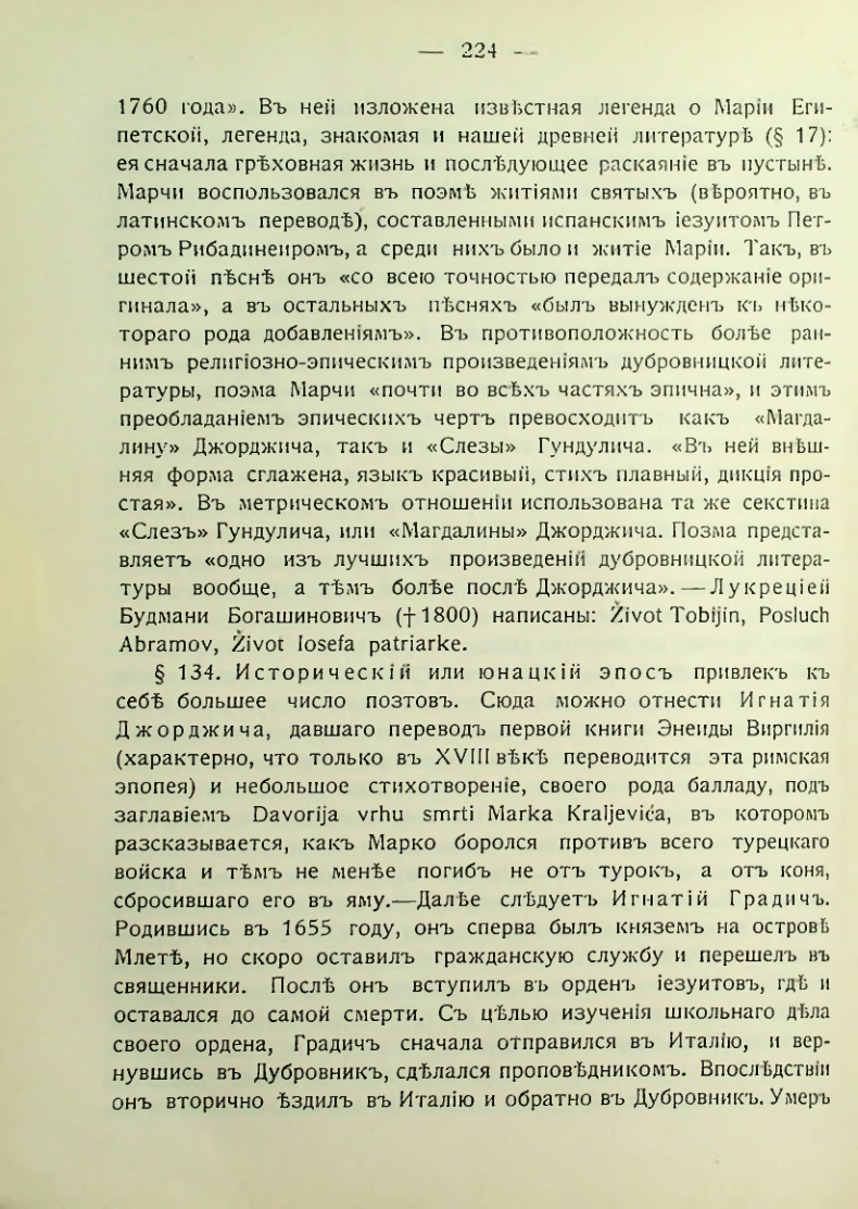 Страница 230