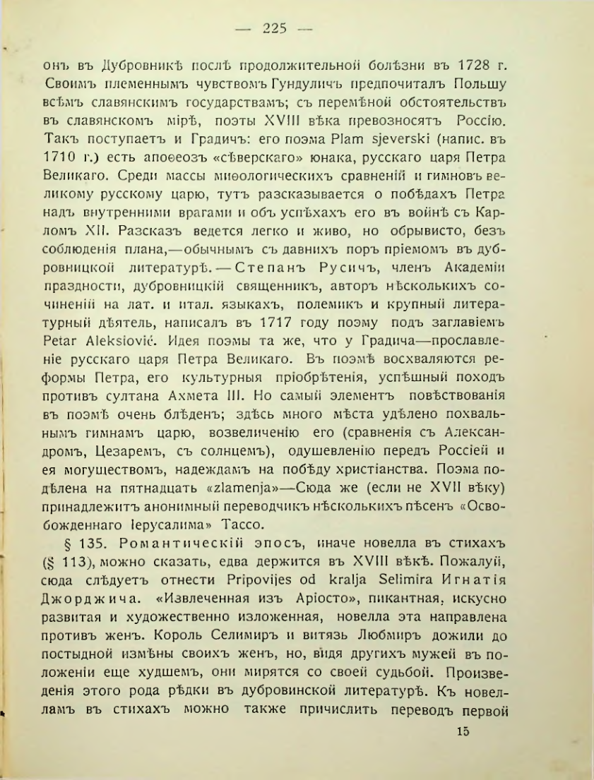 Страница 231