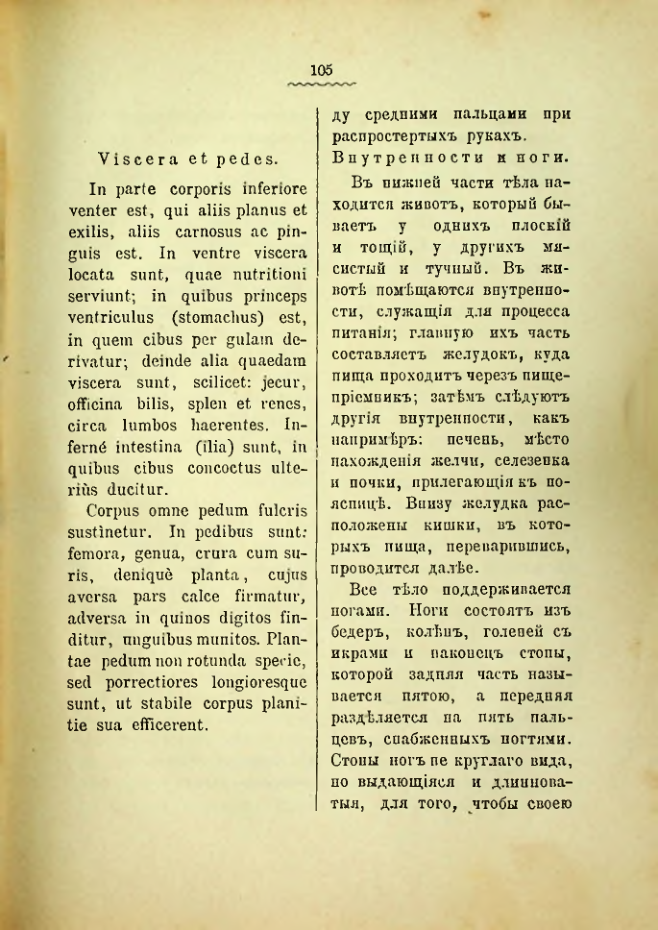 Страница 109