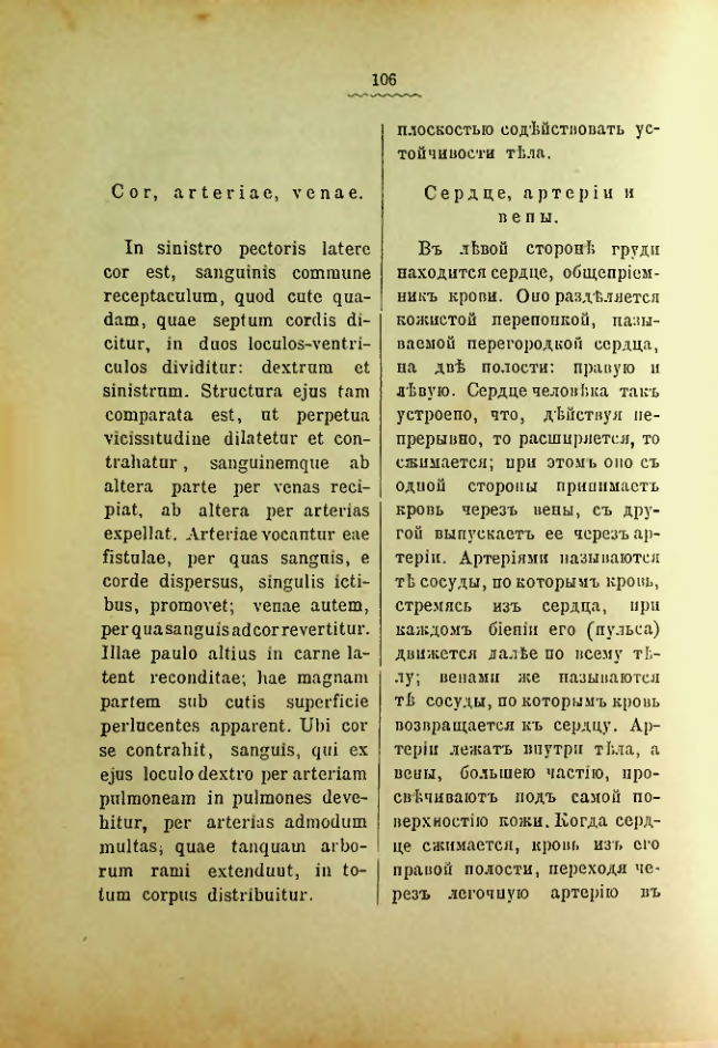 Страница 110