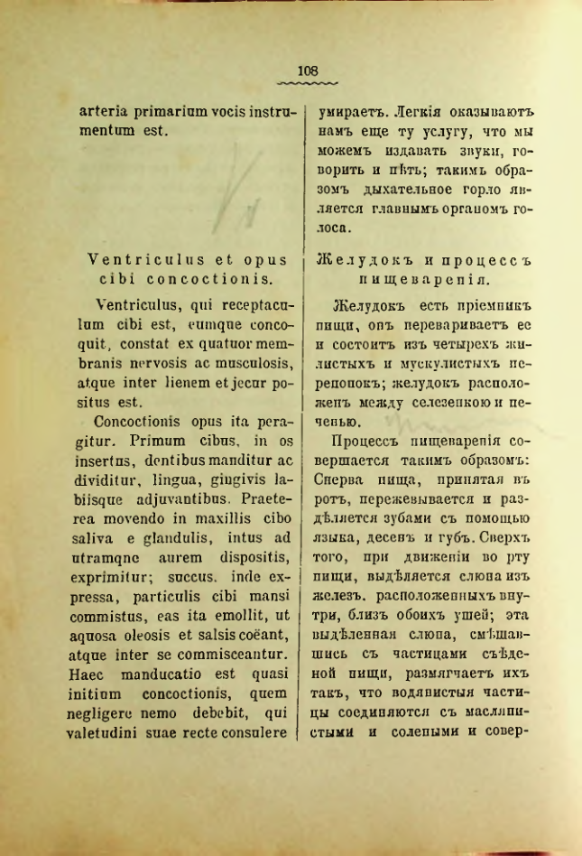 Страница 112