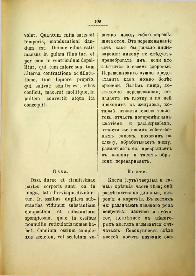 Страница 113