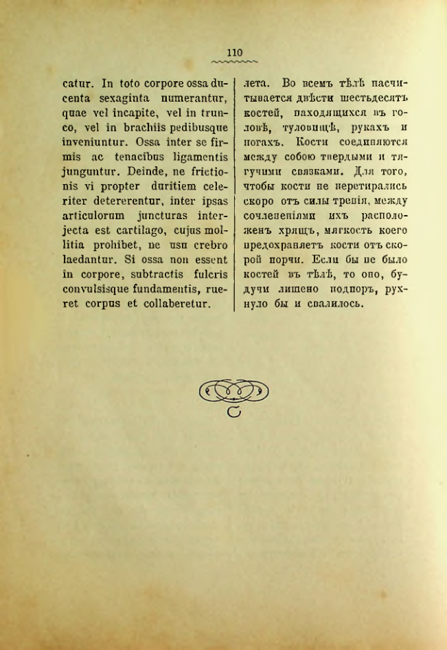 Страница 114