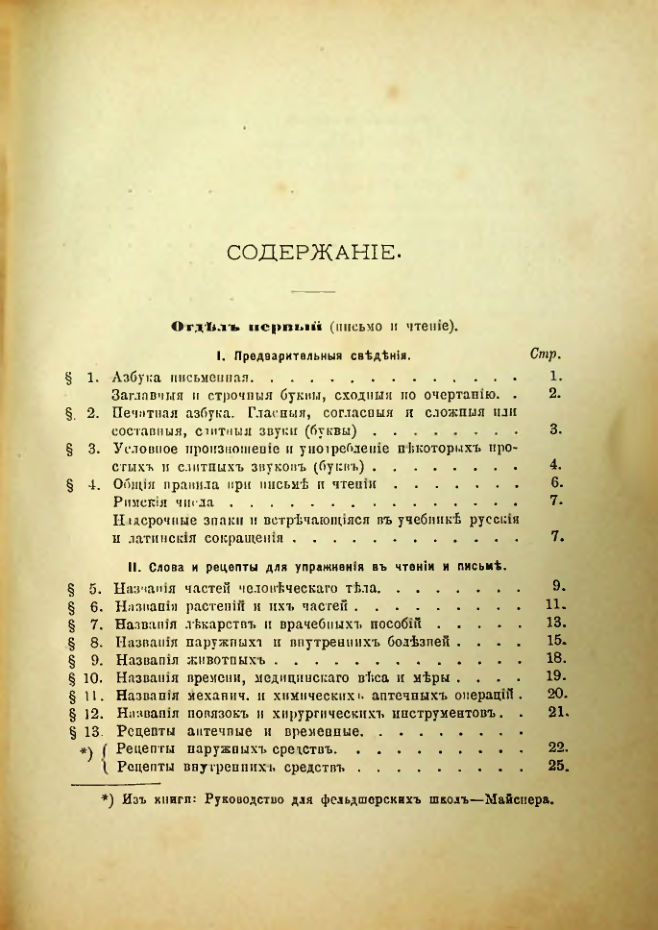 Страница 115