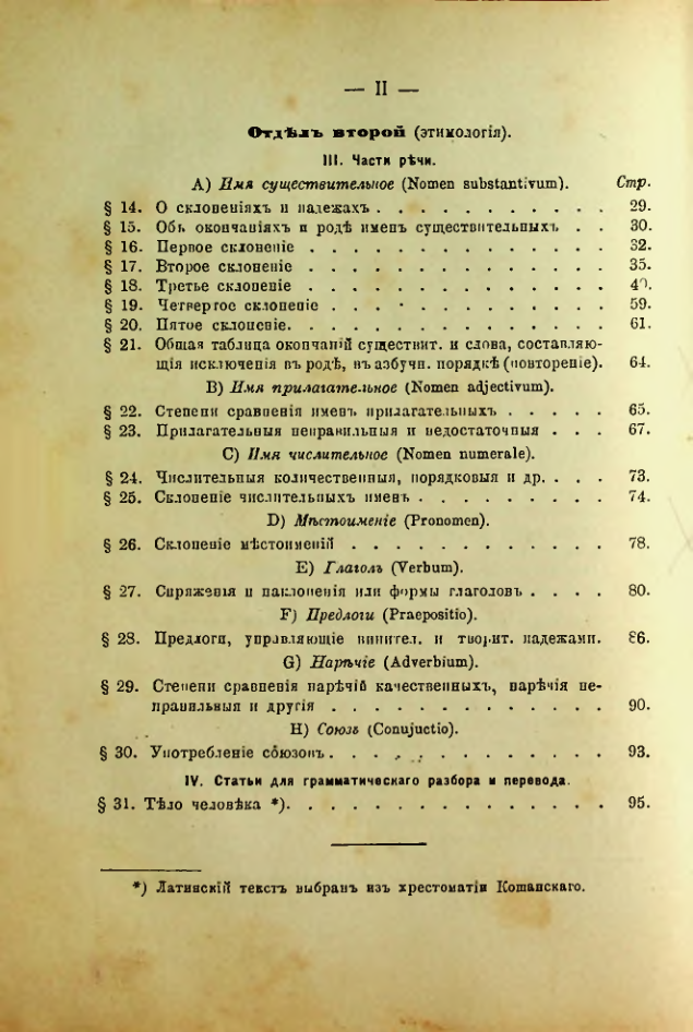 Страница 116