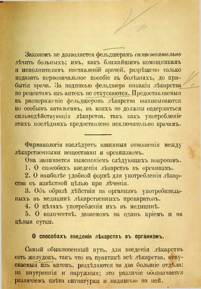 Страница 119