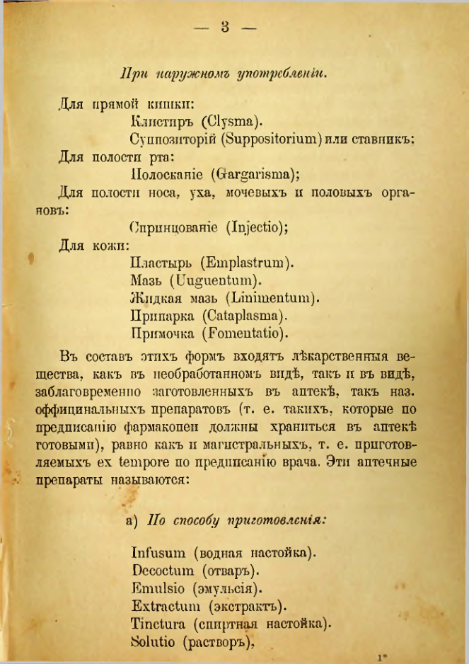 Страница 121