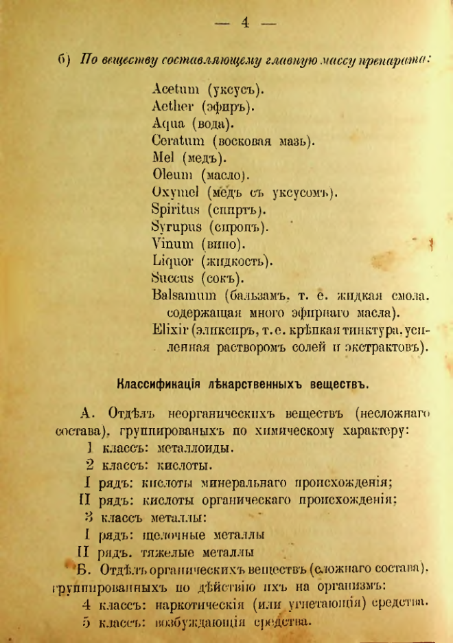 Страница 122