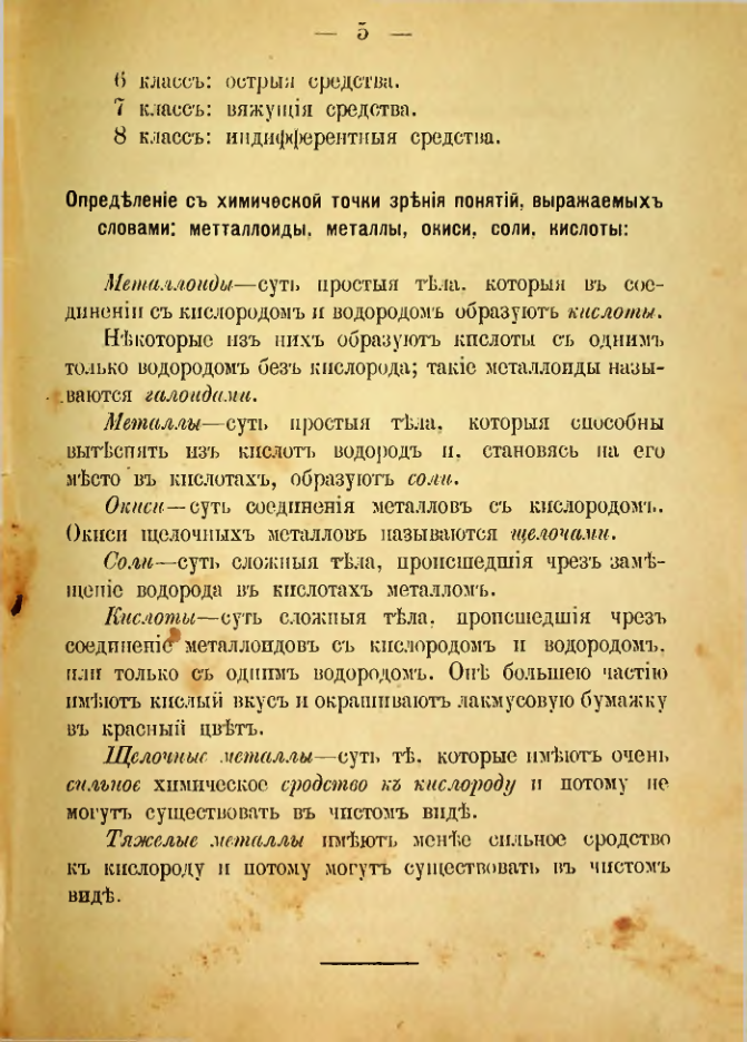 Страница 123