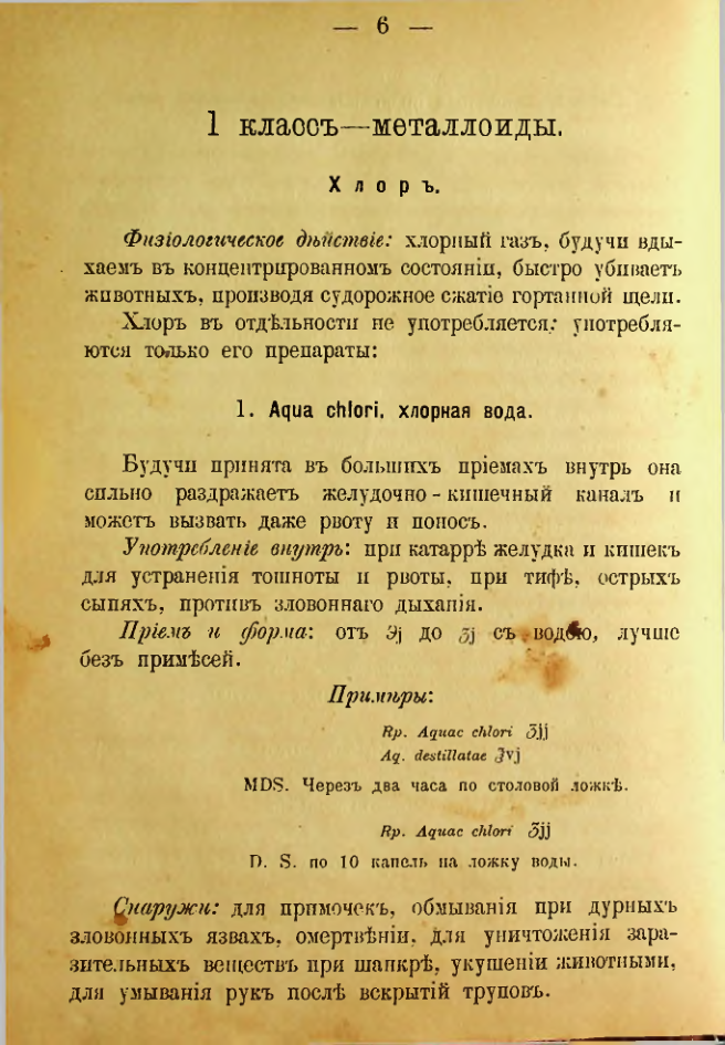 Страница 124