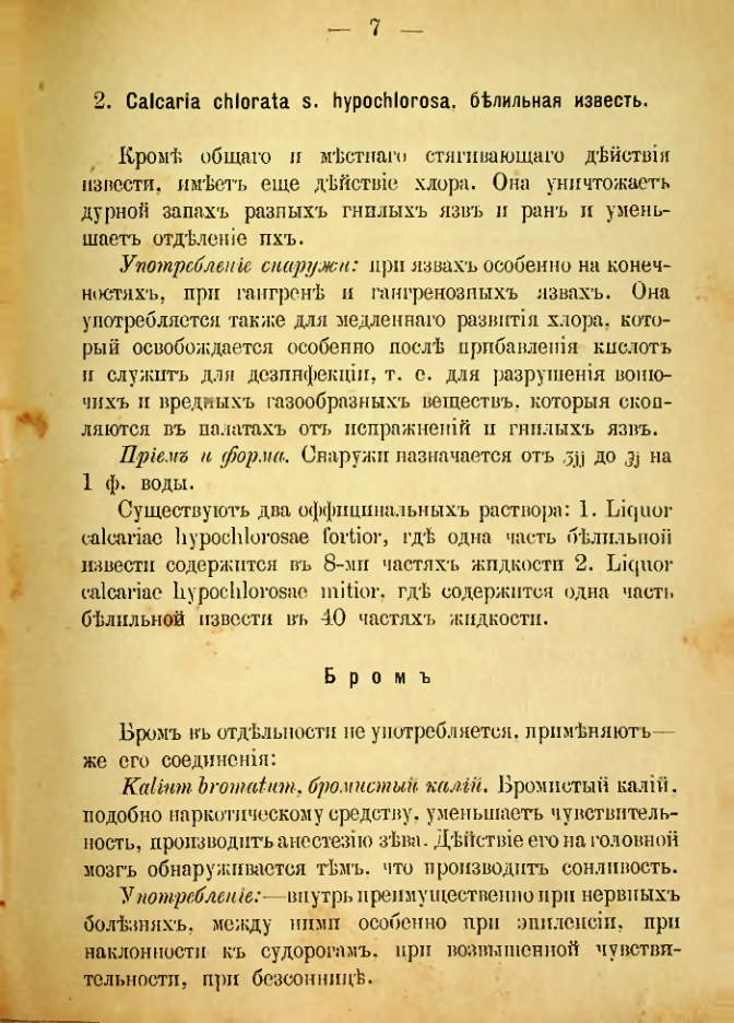 Страница 125