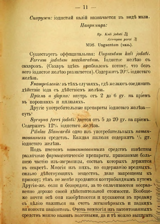 Страница 129