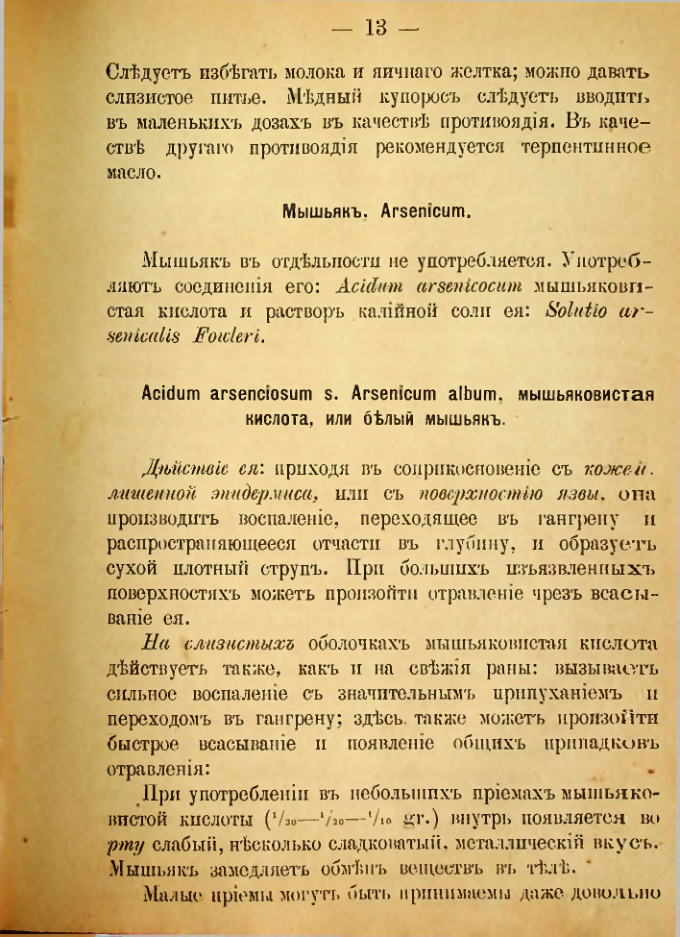 Страница 131