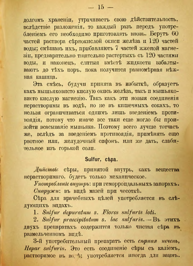 Страница 133