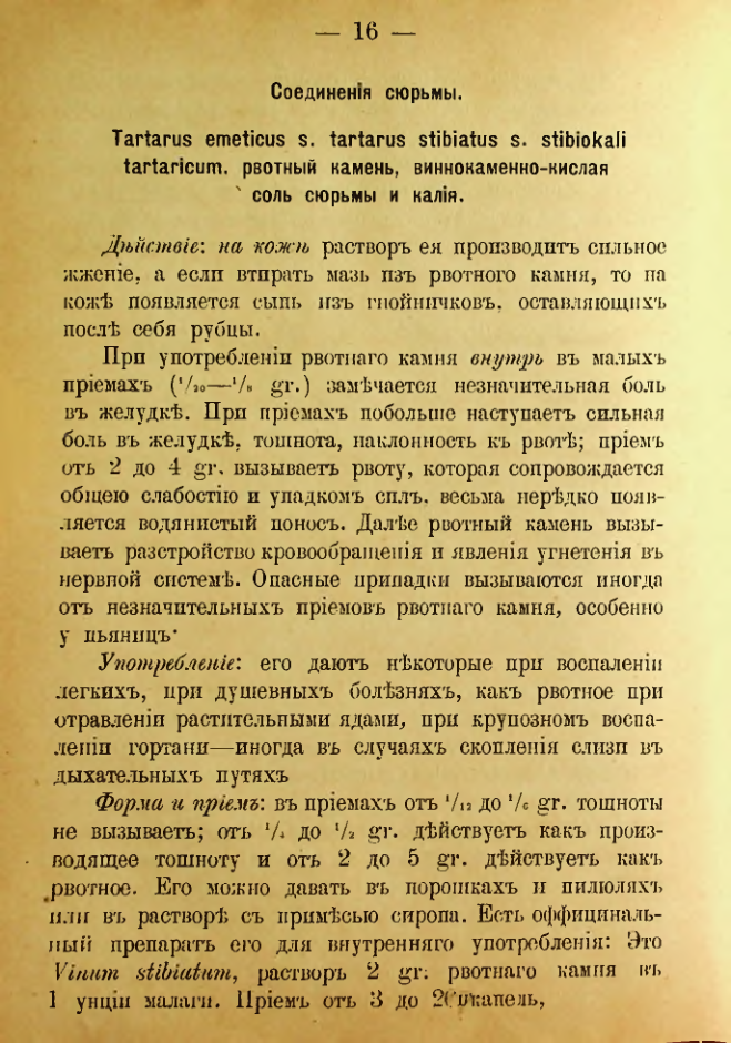 Страница 134