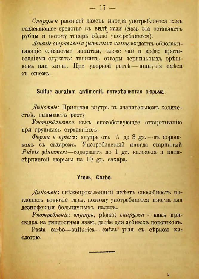 Страница 135