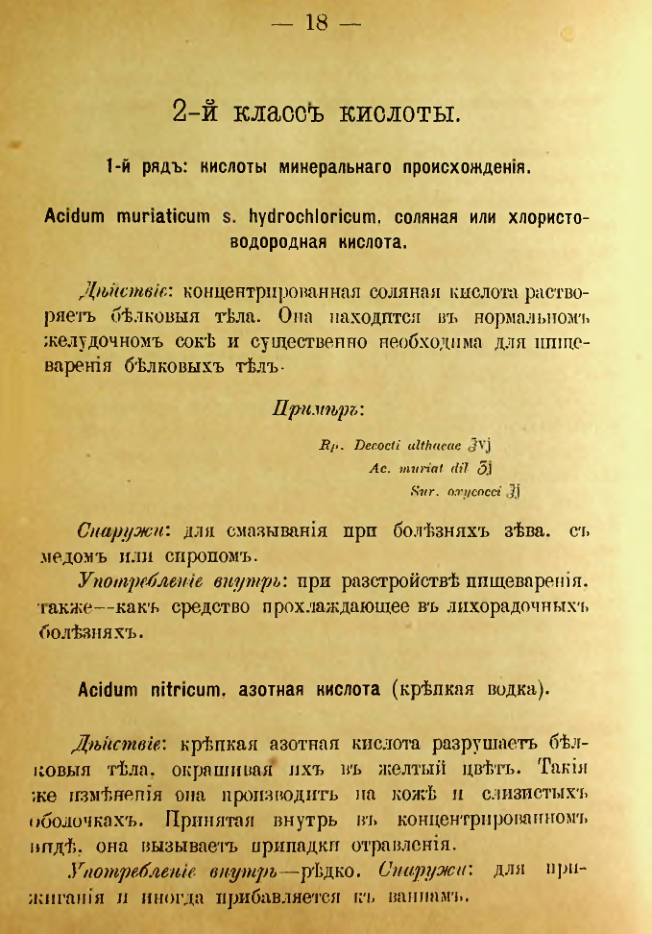 Страница 136