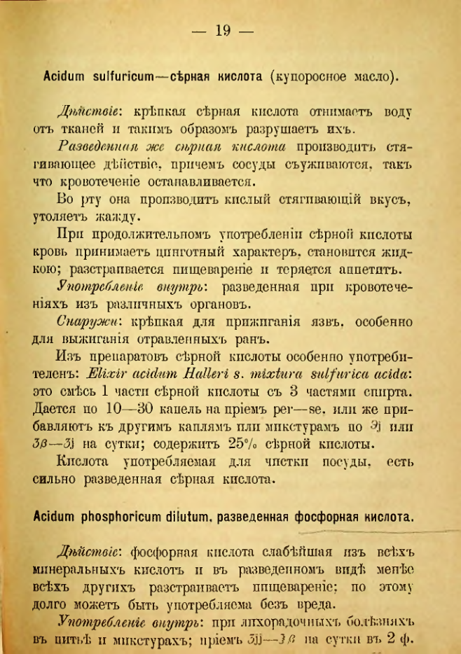 Страница 137