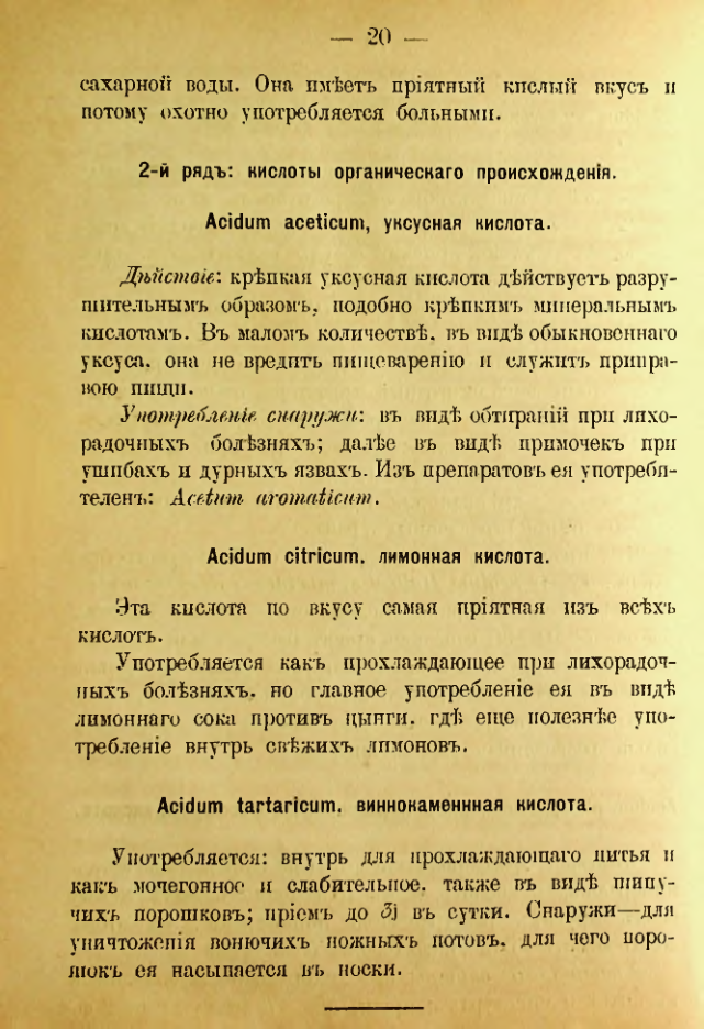 Страница 138