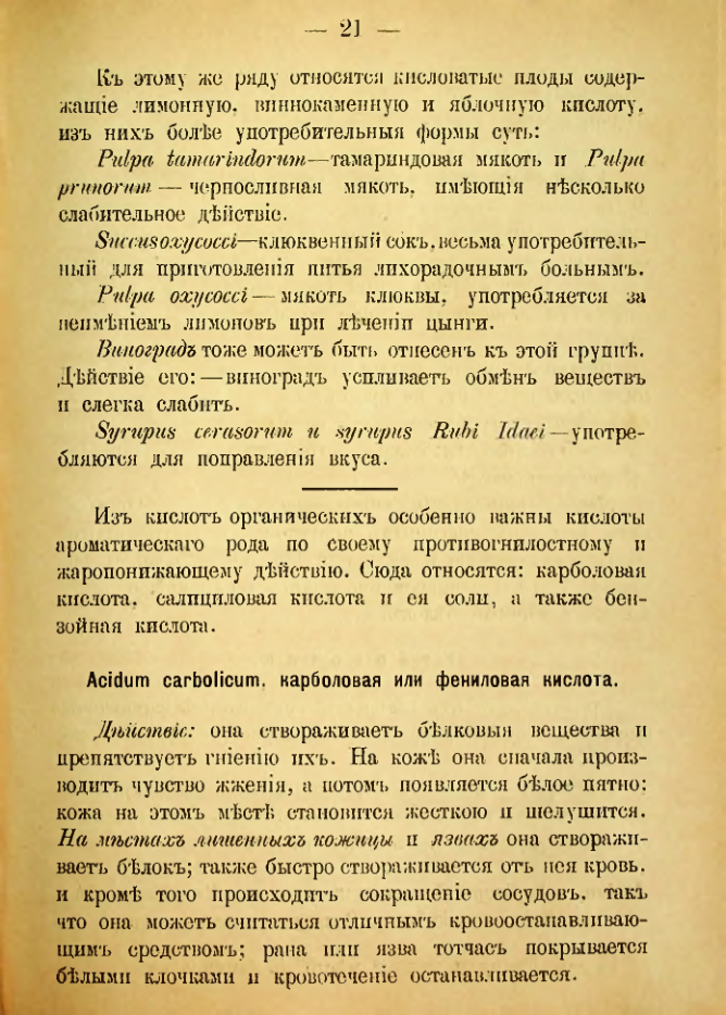 Страница 139