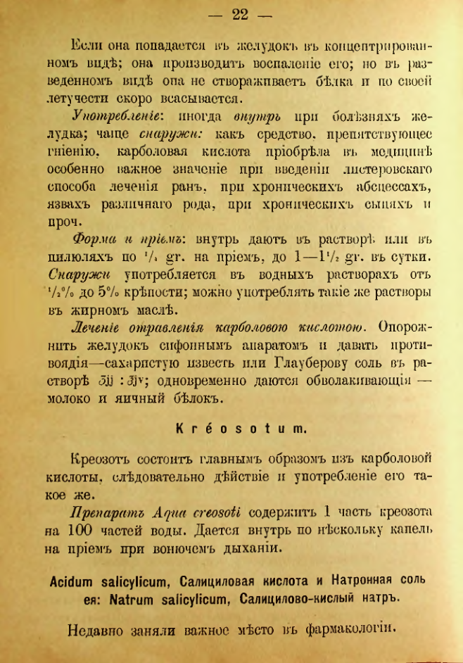 Страница 140