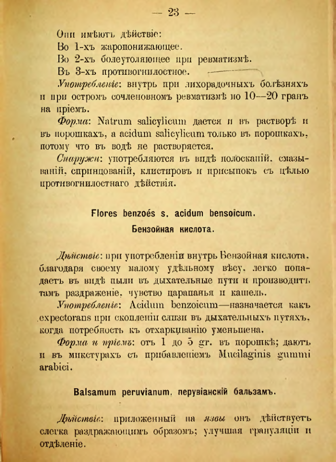 Страница 141