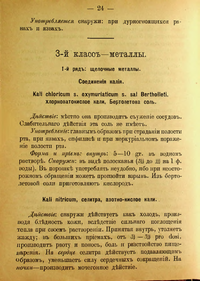 Страница 142