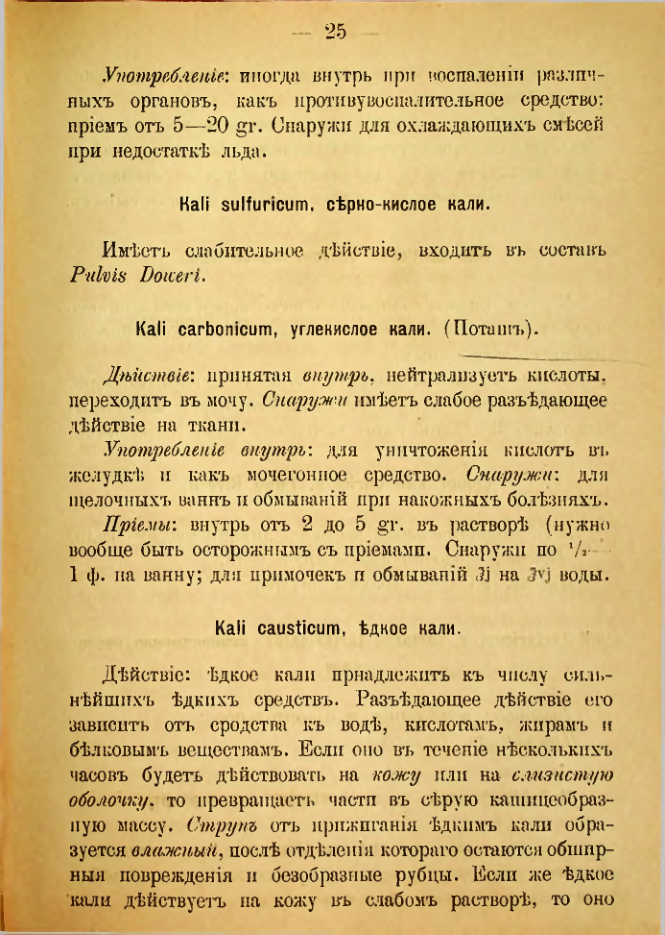 Страница 143