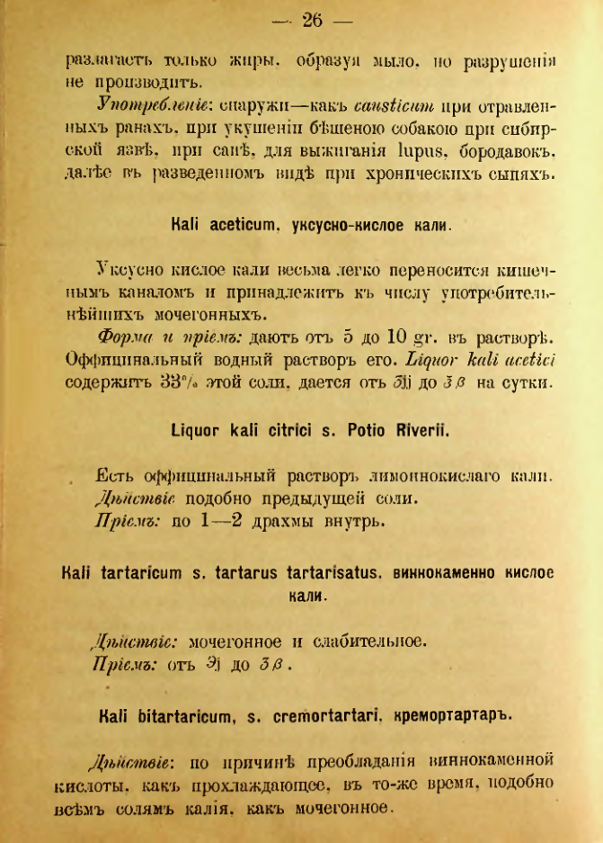 Страница 144