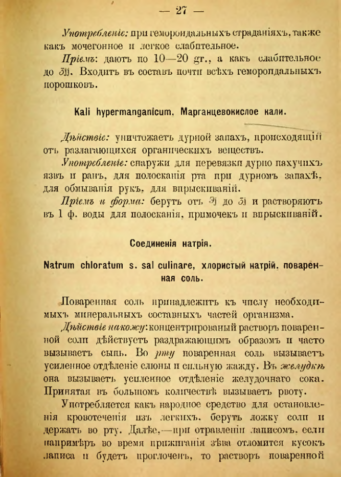 Страница 145