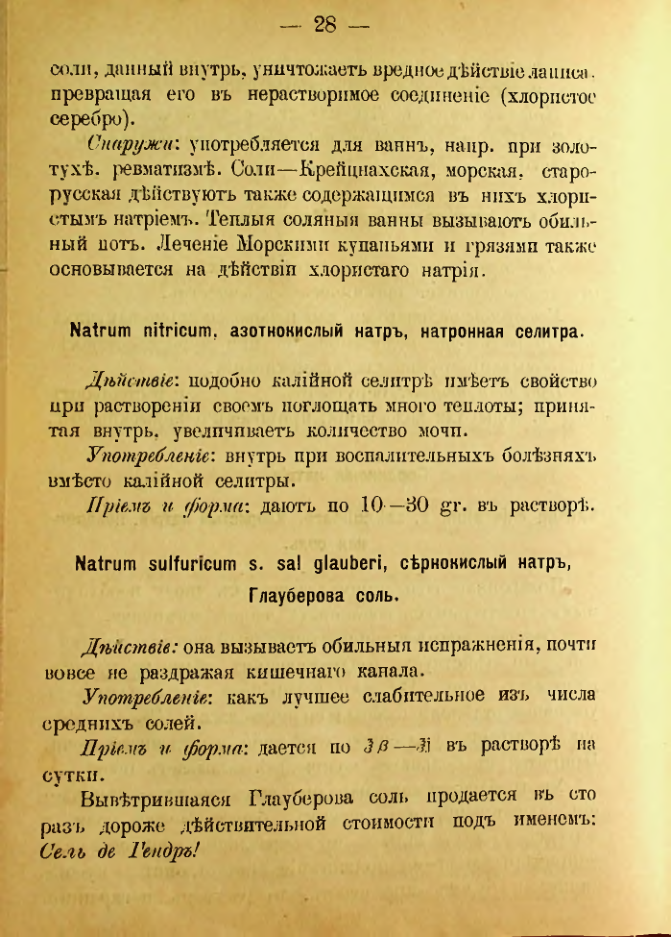 Страница 146