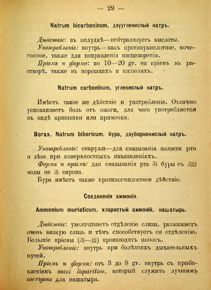 Страница 147