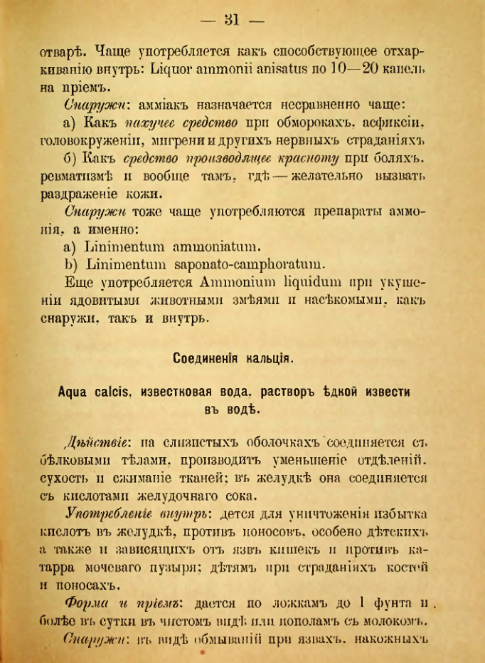 Страница 149