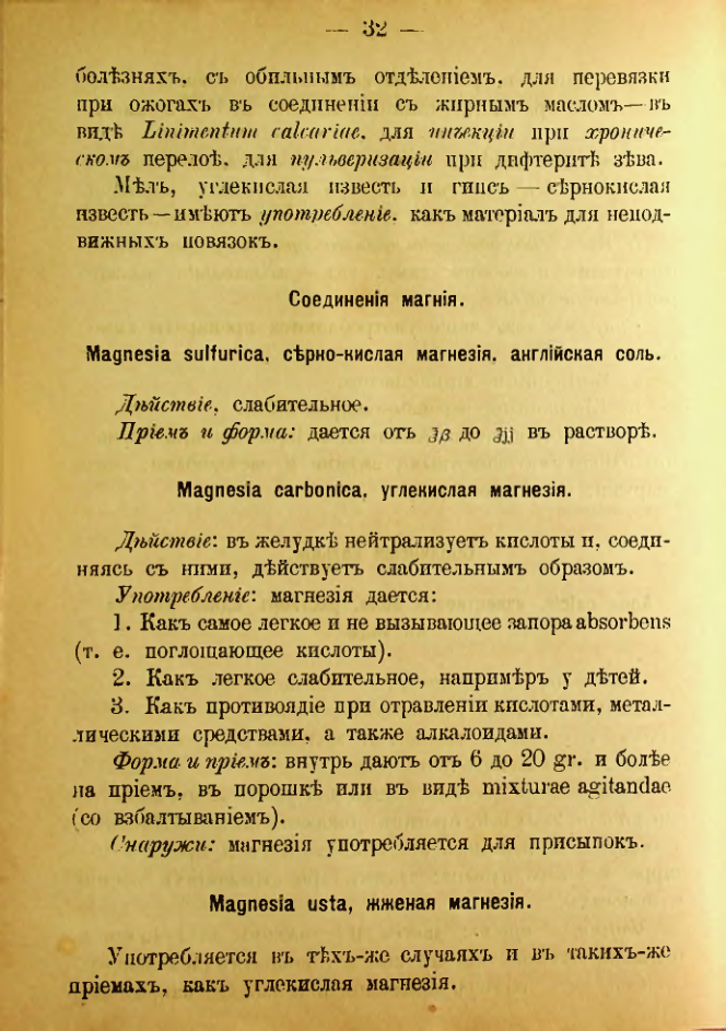 Страница 150